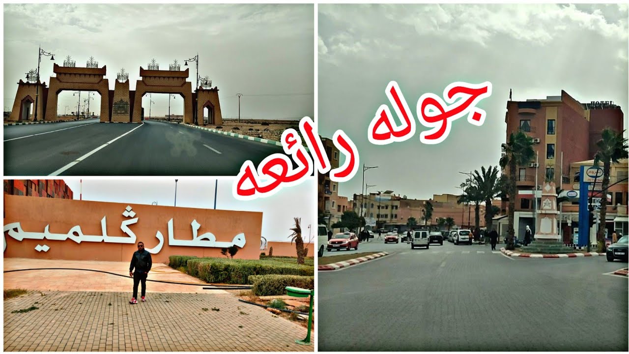 جوله من ݣلميم واد نون الصحراء 01 2022