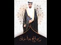 حفل زواج الشاب مفرح علي مفرح بن كاشر آل مخلص على مجالس يام 