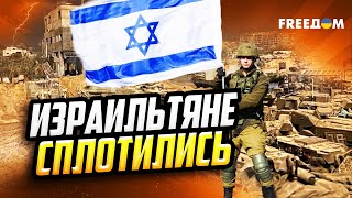 Это САМАЯ СТРАШНАЯ война для Израиля: кровопролитие – УЖАСНОЕ