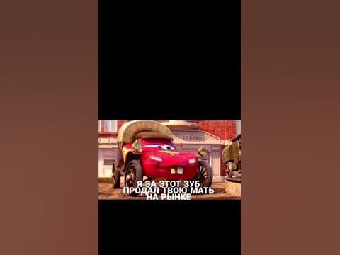 Треш - YouTube