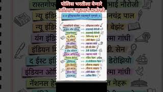 Police Bharti 2026 || Mumbai policebharti#shorts#policebharti #motivation #mumbaipolice #viral