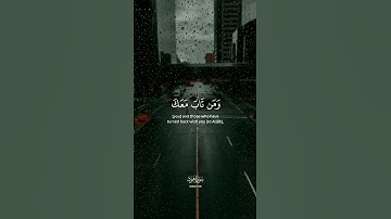 سورة هود ـ آية 112