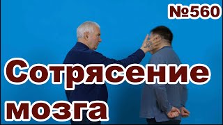 Факторы риска при ударах по голове.