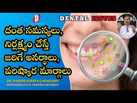 Dental issues, Solutions #mrparikipandla #dental #doctor #mouth #remedy #trending #viral