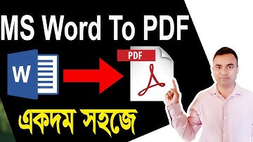 Word to PDF File Convert Bangla Tutorial।। PDF File কিভাবে তৈরি করা যায়? Tipu Haldar