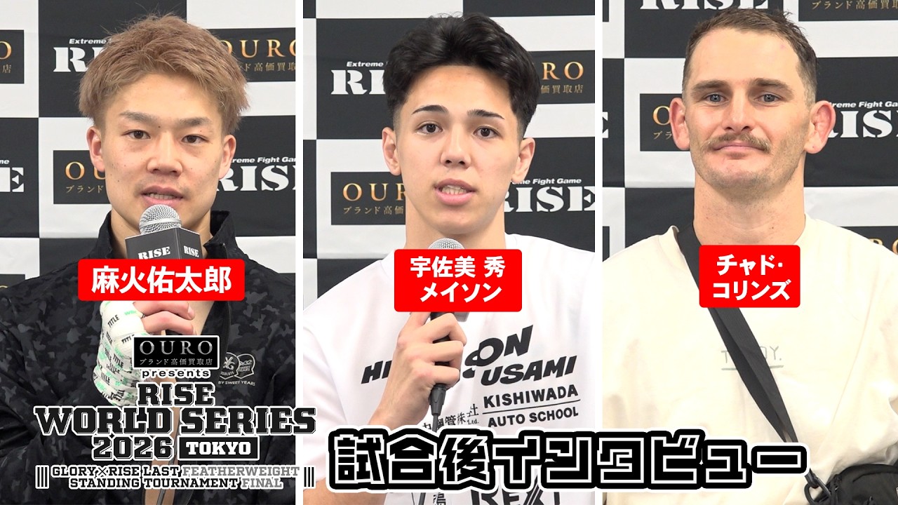 Yutaro Asahi / Shu Usami / Mason / Chad Collins] OURO presents