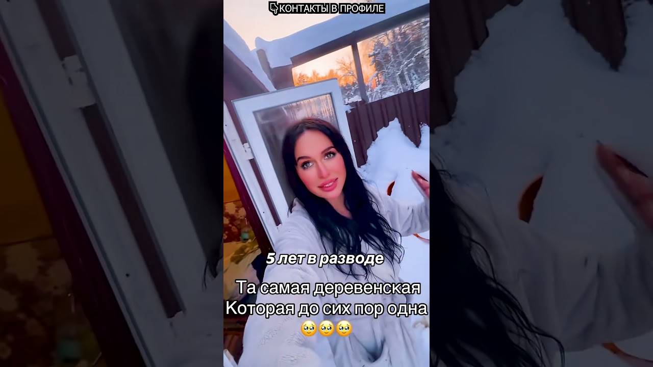 Деревенская девчонка 