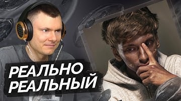 4n Way — Реальный | Разбор альбома