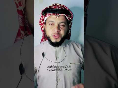 الشاعر عثمان الزاملي كلمات كل عام وانتم بخير