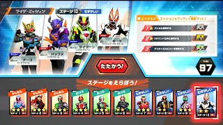 ガンバレジェンズ ライダーミッション ステージ10【1弾】