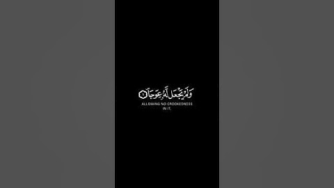 كرومات شاشه سوداء #القران_الكريم🔴عم يتساءلون🔴سورة النبأ كاملة 📖#quran 📖