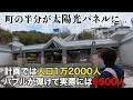 斜行エレベーターで有名な西宮名塩ニュータウン。町の最奥の景観が衝撃的すぎた・・・