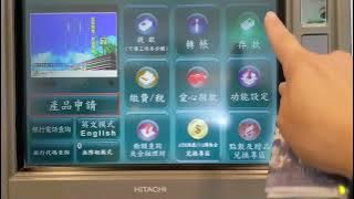 如何在中國信託ATM存款|How to deposit at China Trust ATM