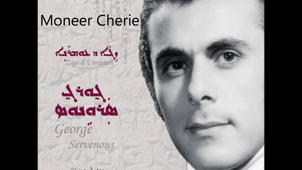 George Servenous Assyrian Song 1970 s Acordes Chordify
