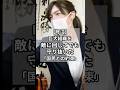 【号泣】小野田紀美「一人でも戦います」組織の推薦を捨てて守った"たった一つの約束"。ボロボロの選挙戦で起きた、日本中が泣いた奇跡の絆