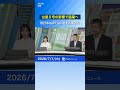【週間天気】台風9号の影響で厳しい暑さ警戒 #通勤タイパ #news #台風9号