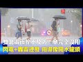 氣候異常