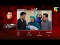 Last Episode Hadd Promo 73 | Hadd Epi 73 Promo | Fayal Ko mili Khushi Baby ki | Emotional Twist