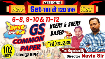 BPSC TRE 4.0 | COMMON PAPER, SET-102 | DAILY TEST DAILY DISCUSSION | 40 Questions #bpsc #COMMONPAPER
