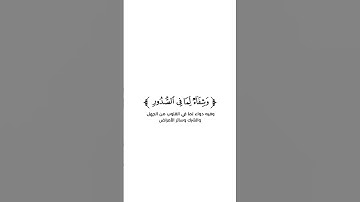 كروما شاشة بيضاء قرآن كريم 🌿تلاوة من سورة يونس 🌿القارئ محمد بن خالد المبارك 🌿