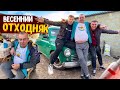 ВЕСЕННИЙ ОТХОДНЯК! ПАПА ЗАВОДИТ ПОБЕДУ! ПРИКОЛЫ ОТ БАТИ! ДОМАШНИЙ ВЛОГ! Виталий Зеленый!