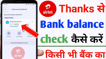 airtel thanks app se bank balance kaise check kare | airtel thanks se bank balance kaise check kare