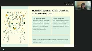 Детский сад без слёз совместный план педагога и родителей на адаптацию  от яслей до старшей гр