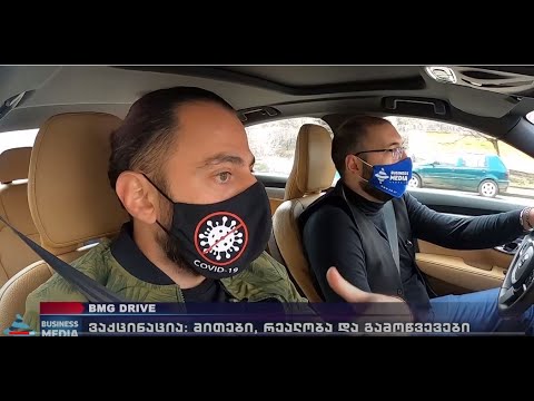 #BMGDRIVE - არჩილ მარშანიასთან ერთად! ვაქცინაცია: მითები, რეალობა და გამოწვევები
