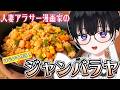 【📷カメラ/朝活/料理】お昼ご飯作りながら雑談するぞおおおおお！な人妻アラサー漫画家【#Vtuber/#かぜぱな】#ぱなライブ