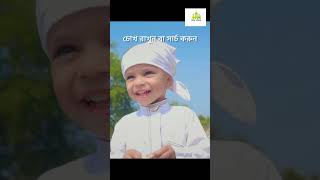 Ahalan Shalan marhabanRamadan 2024heart touching islamic song belal officialbangla gojol