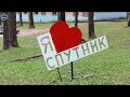 День открытых дверей в детском оздоровительном лагере "Спутник"