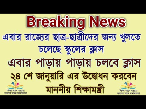 ভিডিও: ক্যালিফোর্নিয়ার কি স্কুলের অনুমতি আছে?