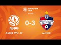 LIVE | ABFF WU-19 — Minsk | АБФФ WU-19 — Мінск