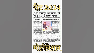 Reet latest news 2025 #trending #shortvideo #shorts