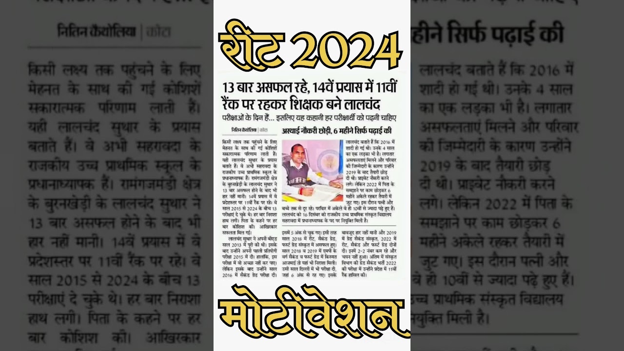 Reet latest news 2025 
