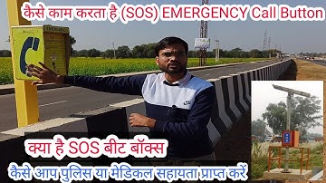 Function & use of SOS Emergency Beat Box | Emergency call button on Highways #SOSBox #NHAI