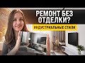 А можно не делать ремонт? Интерьеры в стиле индустриальный шик, лофт, гранж, стимпанк