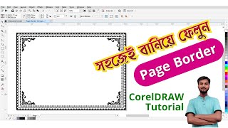 How to Make Page Border in Coreldraw | Easy Tips and Tricks by Friends Computer