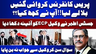'Press Conference Karwayn Gayi ..' | Justice Athar Extreme Question | ECP Lawyer Heran