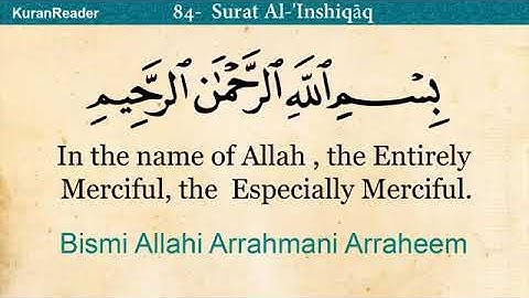 84  سورة الانشقاق مترجم الإنجليزية