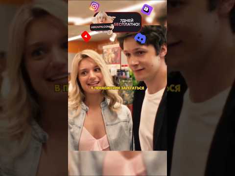 Придумал способ как отомстить бывшему подруги) #кино #фильм #юмор #сериал #комедия