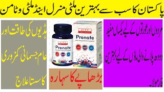 Prenate -Pakistan Best Multi - vitamin || Multivitamin Benefits In Urdu || Hindi || Dosage