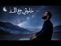 تج رأت ونشرته لأنه لا يهم ني إلا الله ودعوة الخلق إلى محبته وتوحيده جل جلاله 