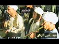 شاهد للاخر Lllll فيديو نادر جودة عالية تراث المدح الشريف الشيخ احمد برين اولاد الرنان شاهد للاخر Lllll فيديو نادر جودة عالية تراث المدح الشريف الشيخ احمد برين اولاد الرنان