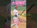 大谷翔平×宇多田ヒカル「君に夢中」 大谷選手はかっこよすぎる！💕　#shorts #ohtani #大谷翔平