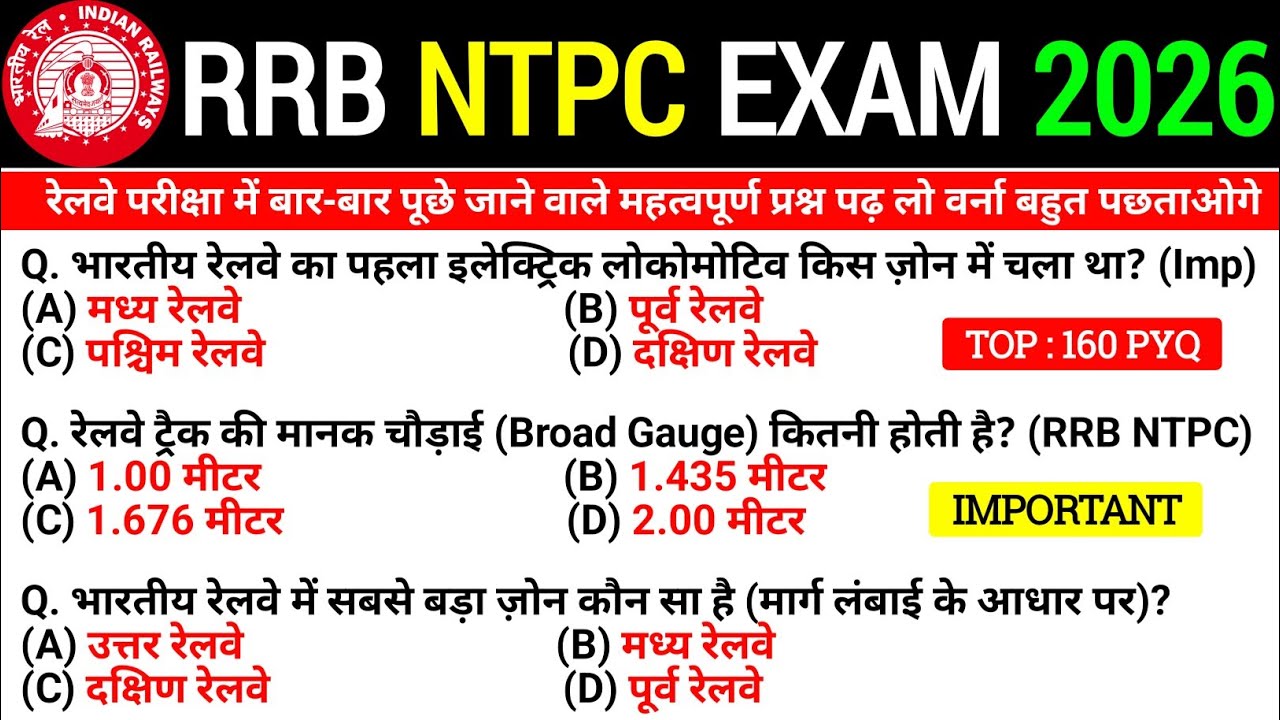 RRB NTPC Previous Year Question Paper || Railway NTPC CBT-1 Previous Year Question Paper 2021 #ntpc