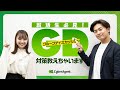 【GD対策】グループディスカッションの極意を教えちゃいます！すぐに実践できる対策も！