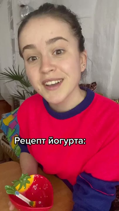 полножирный йогурт