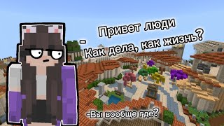 КАК ЖИВУТ ОЛИМПИЙЦЫ В СВОЕЙ ОЛИМПИИ? ▪︎  выживаю в Олимпии #minecraft #kirabbcat