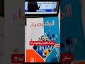 مش أد الكيمياء بتراكمها ليه ترند الدبيكى فى الكيمياء ثانوية عامة اكسبلور